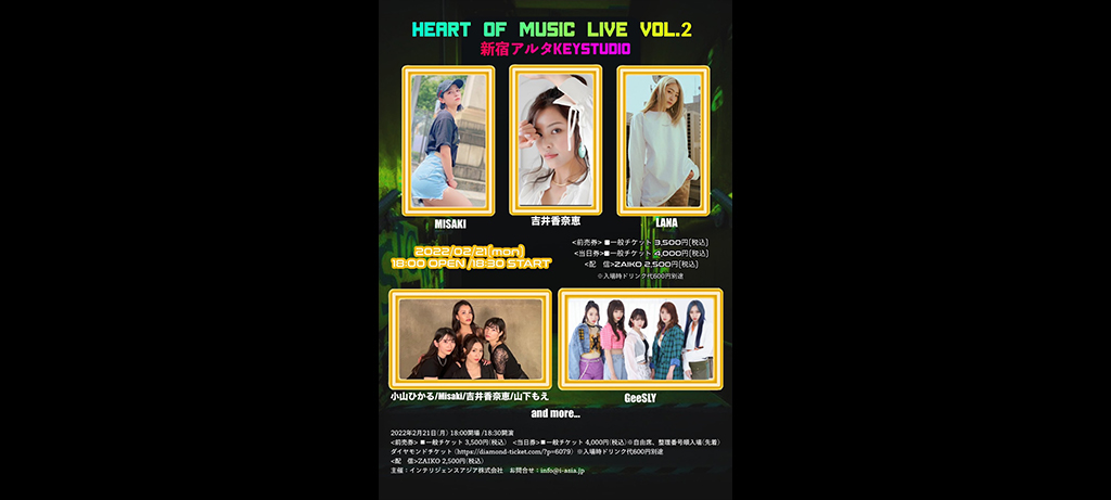HEART OF MUSIC LIVE VOL.2